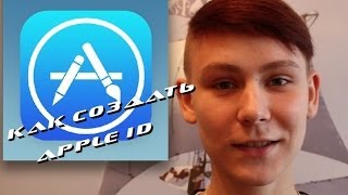 Как создать Apple id без кредитной карты