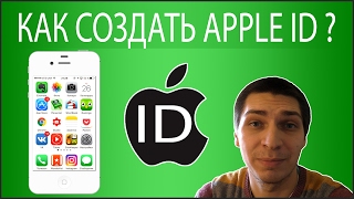 Как создать Apple ID на iPhone и на компьютере?