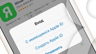 Как создать Apple ID без (с) кредитной карты на iPhone или iPad | Яблык