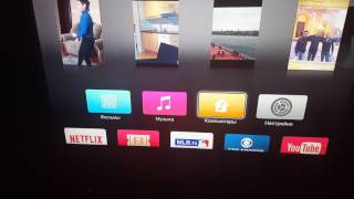 Как просматривать фильмы с iTUNES на Apple TV