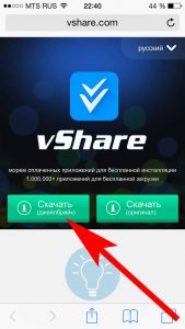 Скачать vShare для iPad и iPhone