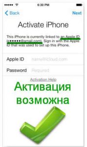 Просит Apple ID и пароль - можно разблокировать