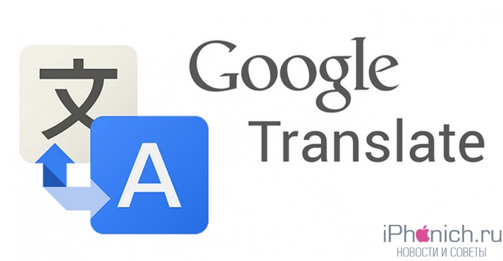 Google_Translate_Logo21