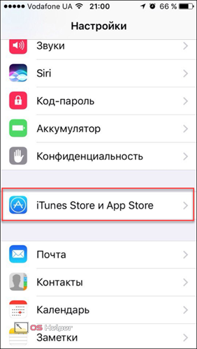 «iTunes Store» и «App Store»
