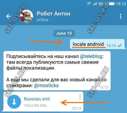 где скачать телеграм на русском на андроид