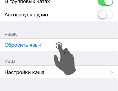 russki-yazaik-telegram-na-iphone (1)