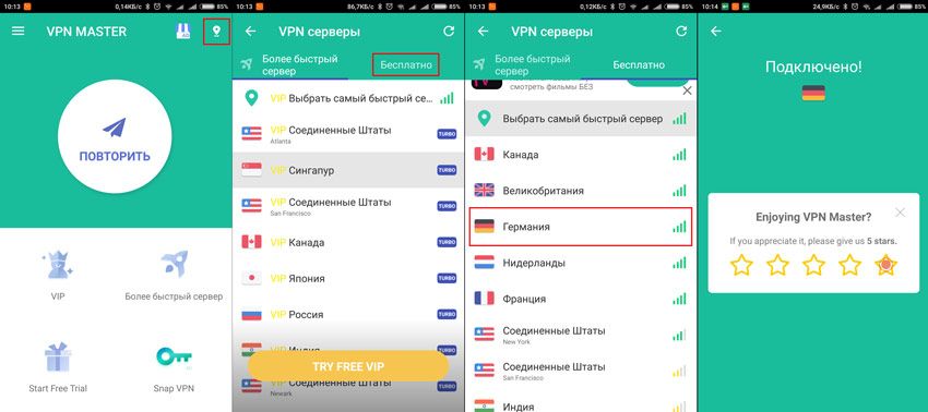 Настройка VPN приложения для работы Mi Home Xiaomi