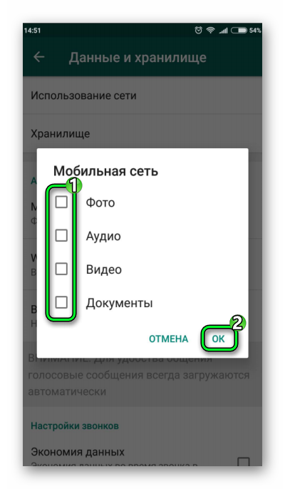 Как с whatsapp сохранить фото в галерею